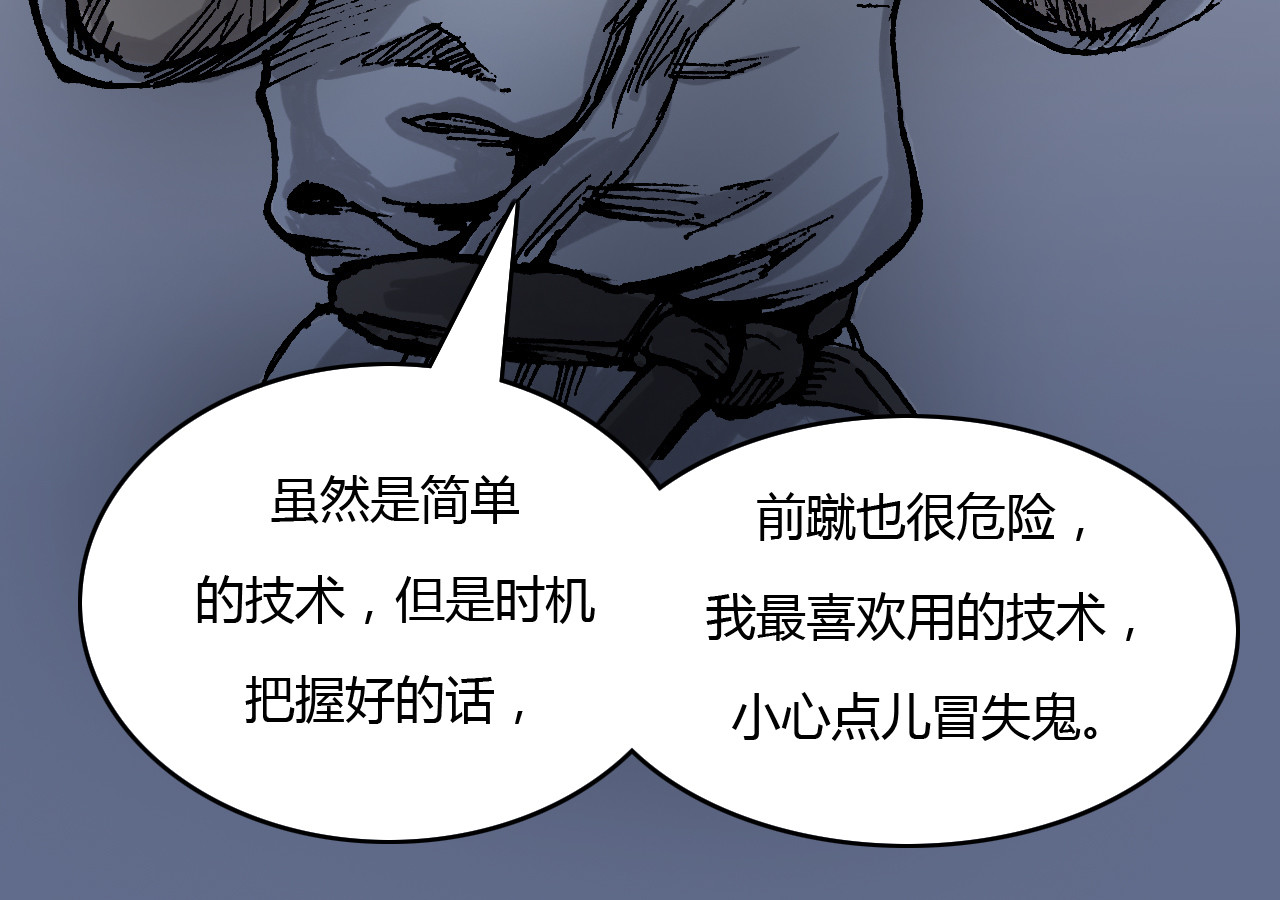 出阵 第三话  种子选手 第75页