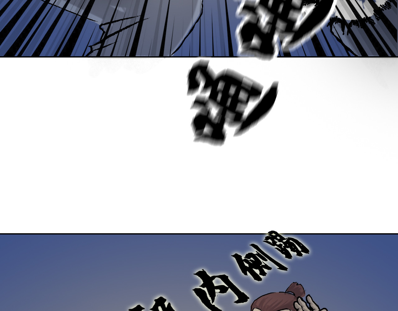 出阵 第三话  种子选手 第83页