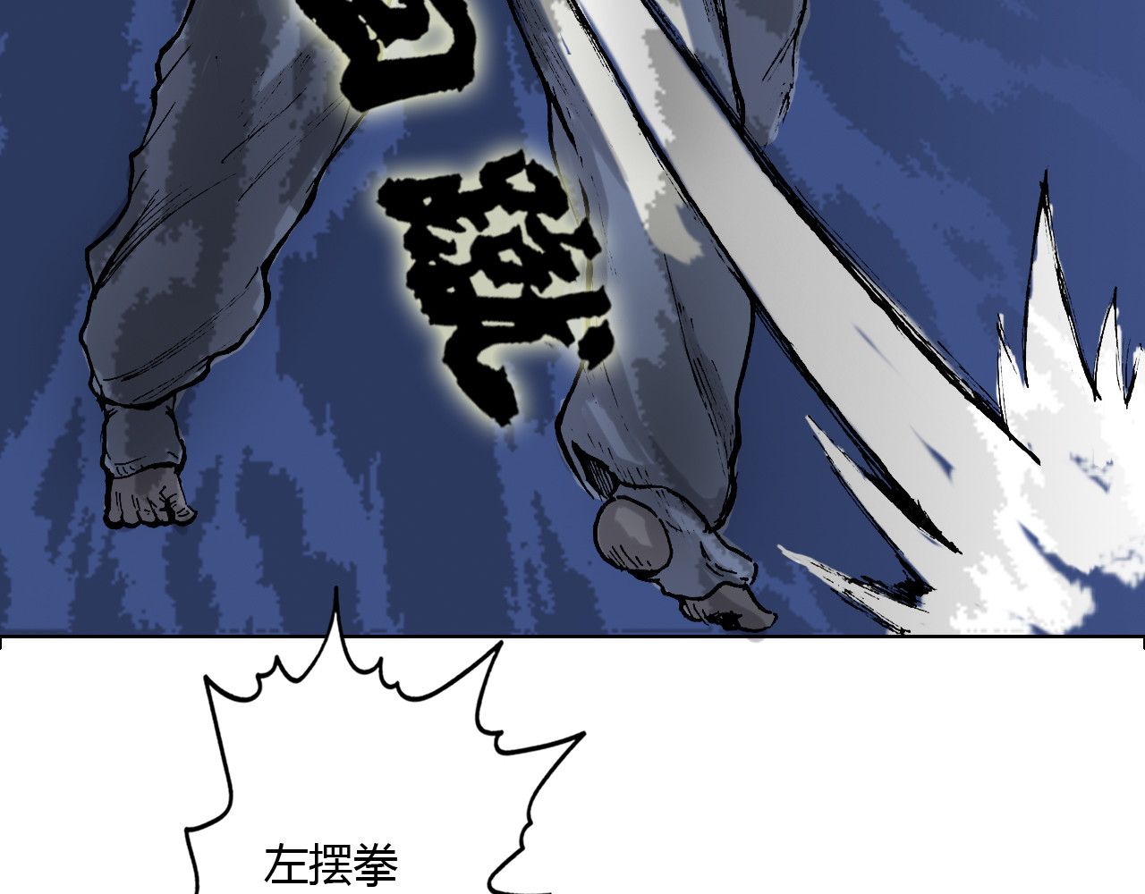 出阵 第三话  种子选手 第87页