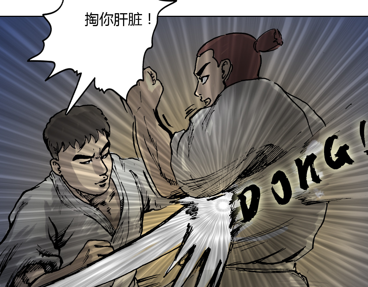 出阵 第三话  种子选手 第88页
