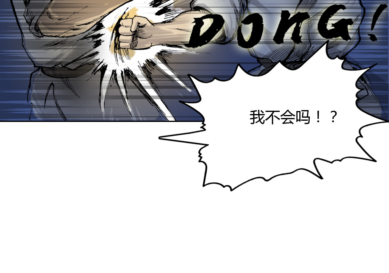 出阵 第三话  种子选手 第90页