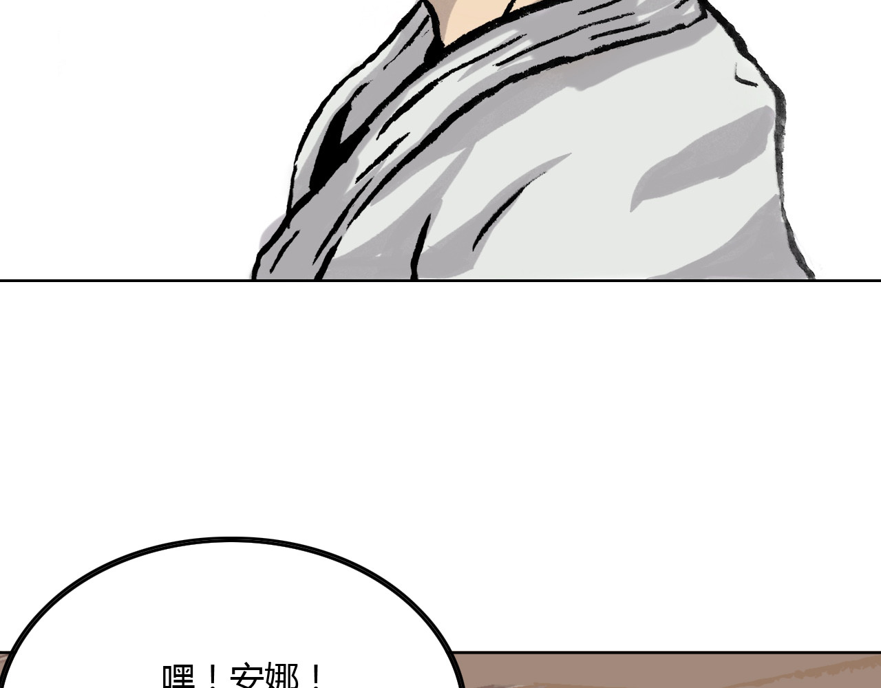 出阵 第三话  种子选手 第10页