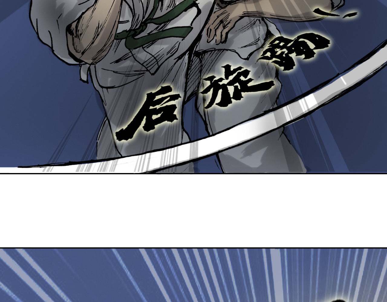 出阵 第三话  种子选手 第92页