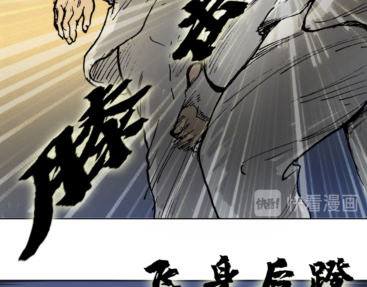 出阵 第三话  种子选手 第94页