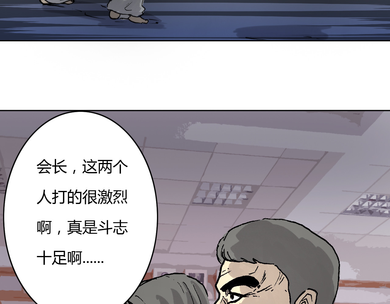 出阵 第三话  种子选手 第96页