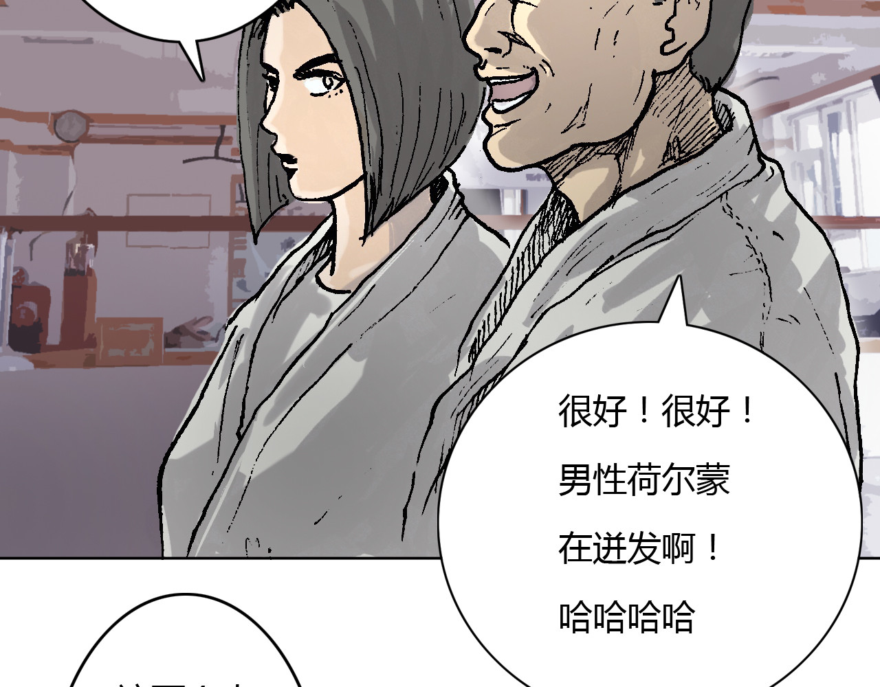 出阵 第三话  种子选手 第97页