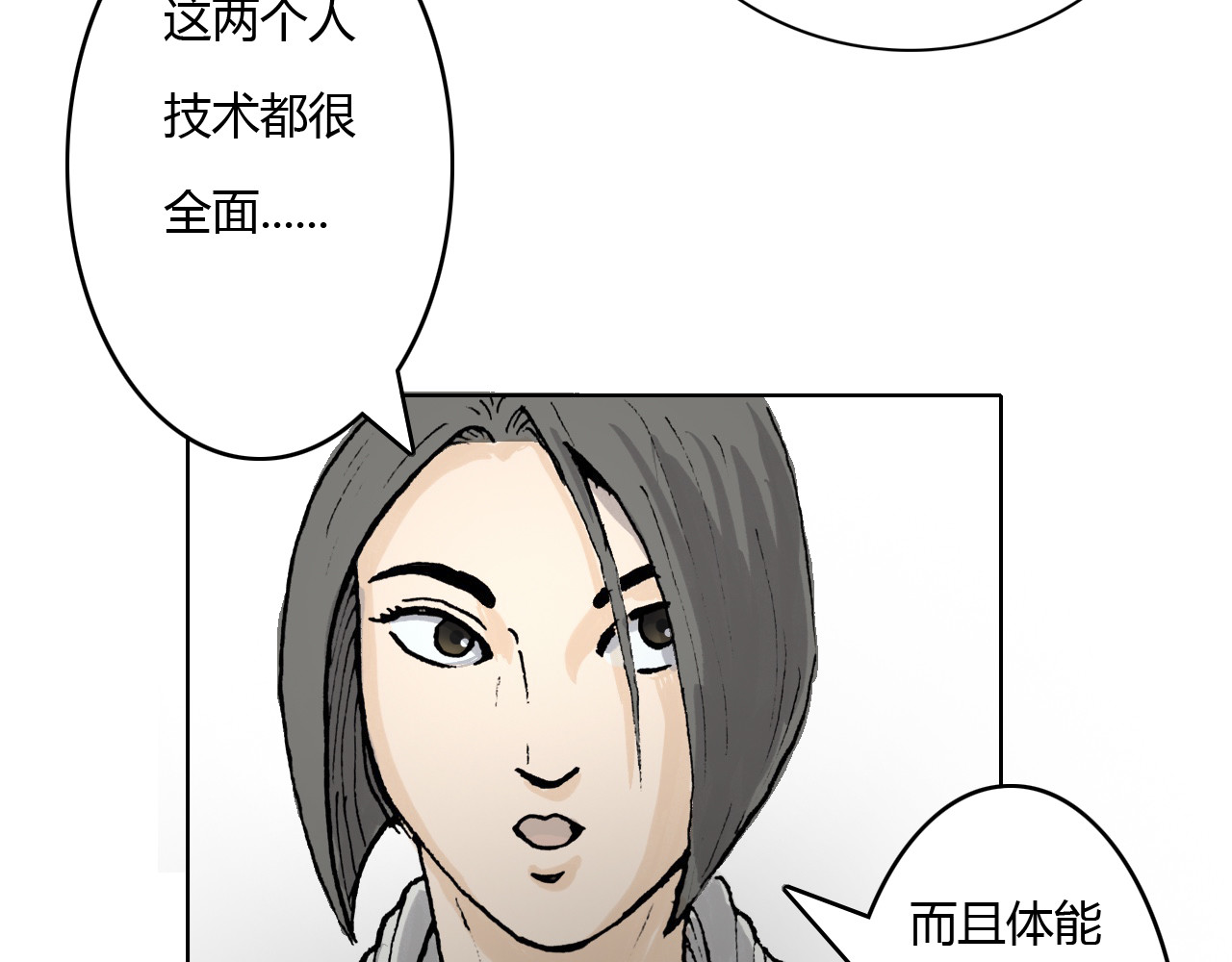 出阵 第三话  种子选手 第98页