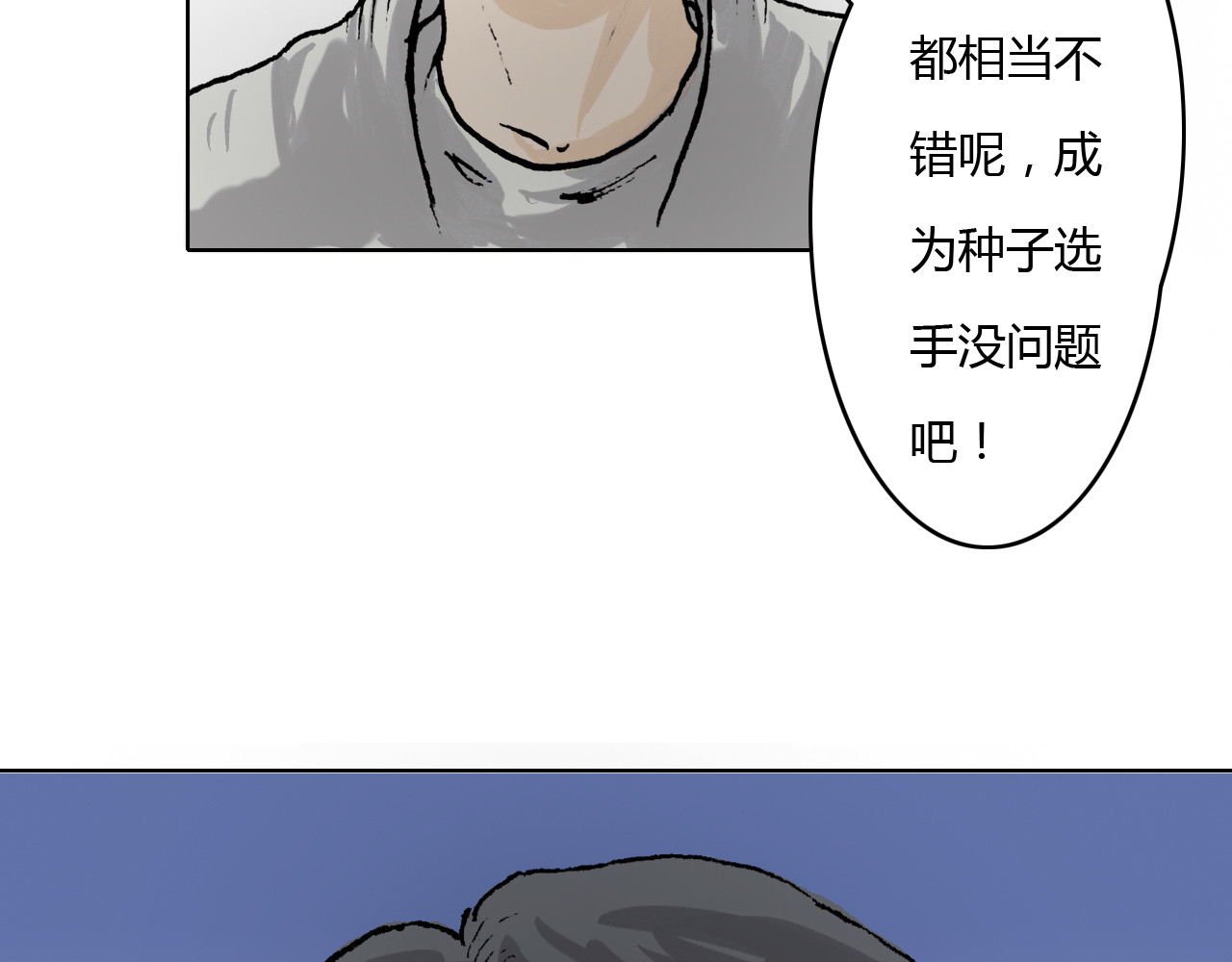 出阵 第三话  种子选手 第99页