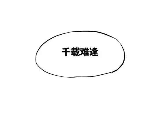 蝉女 第2话 出色的演员 第107页