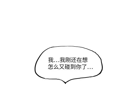 蝉女 第2话 出色的演员 第111页