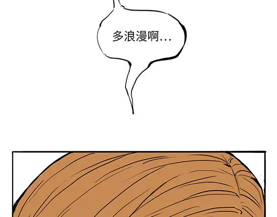 蝉女 第2话 出色的演员 第143页