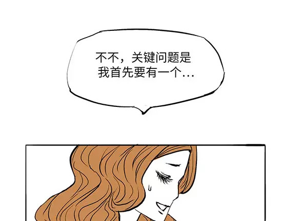 蝉女 第2话 出色的演员 第149页