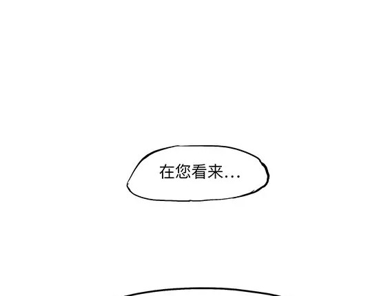 蝉女 第2话 出色的演员 第170页