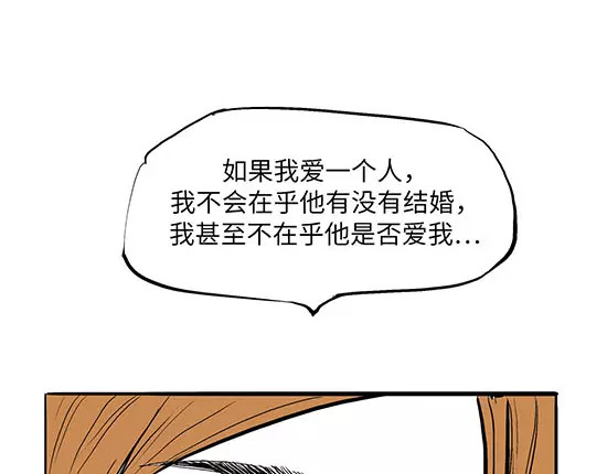 蝉女 第2话 出色的演员 第177页