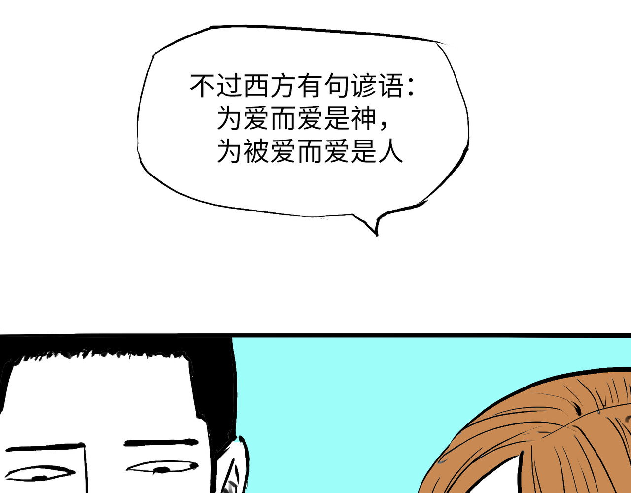 蝉女 第2话 出色的演员 第187页