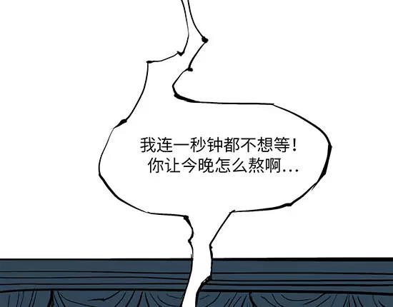蝉女 第2话 出色的演员 第238页
