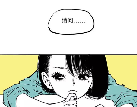 蝉女 第2话 出色的演员 第275页