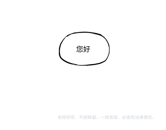 蝉女 第2话 出色的演员 第282页