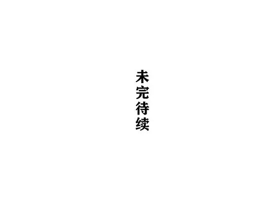 蝉女 第2话 出色的演员 第283页