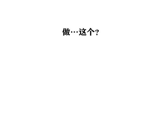 蝉女 第2话 出色的演员 第31页