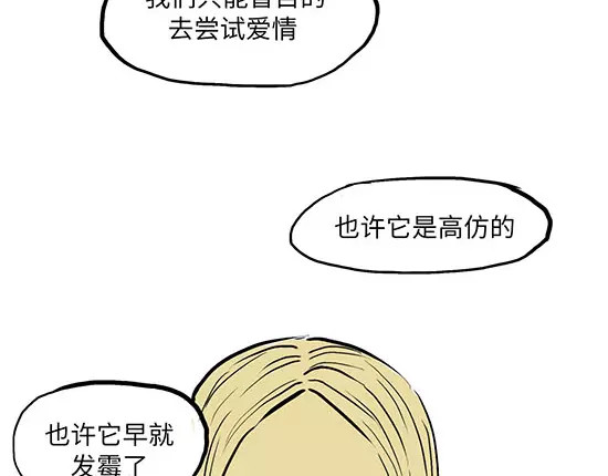 蝉女 第2话 出色的演员 第41页