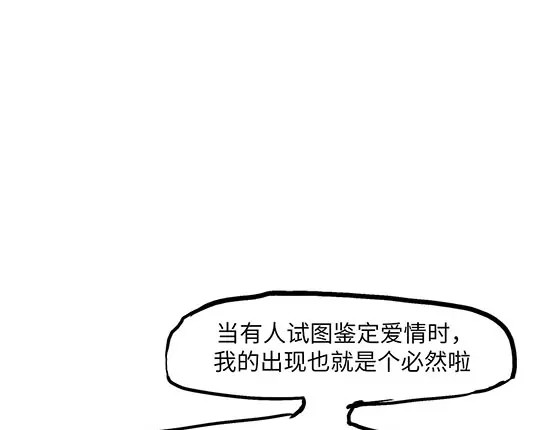 蝉女 第2话 出色的演员 第45页