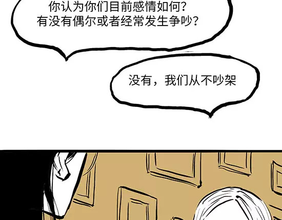 蝉女 第2话 出色的演员 第67页
