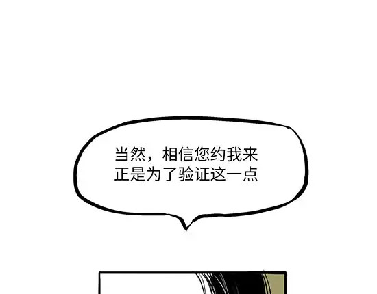 蝉女 第2话 出色的演员 第77页