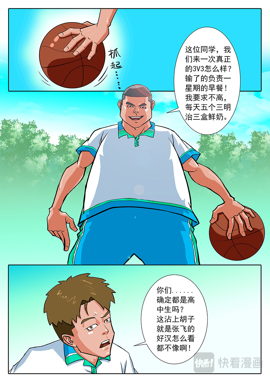 街头MVP 面对挑战！ 第2页
