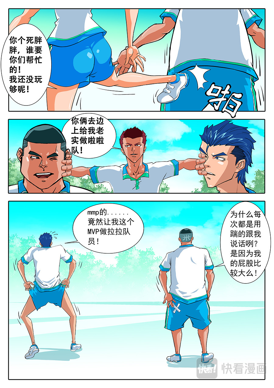 街头MVP 面对挑战！ 第3页