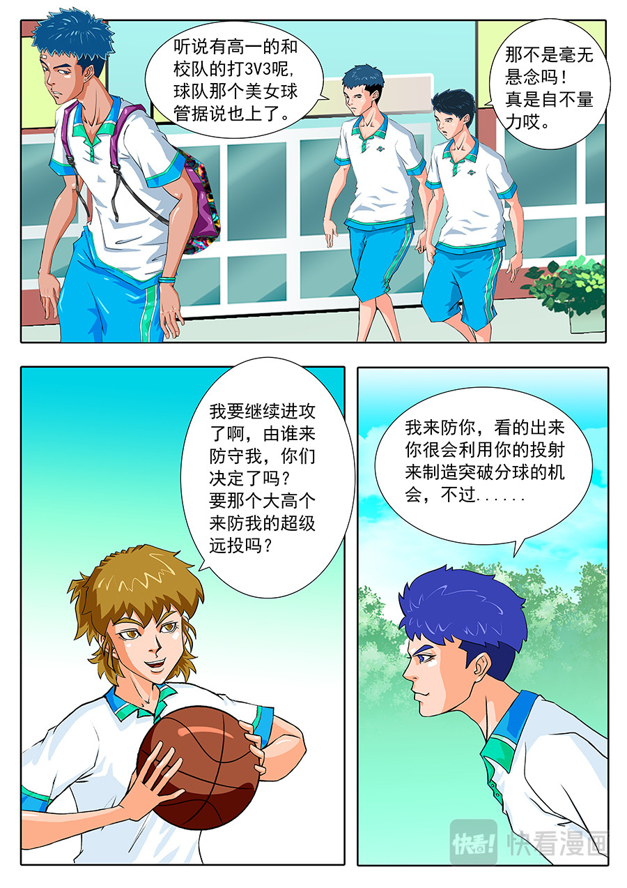 街头MVP 面对挑战！ 第4页