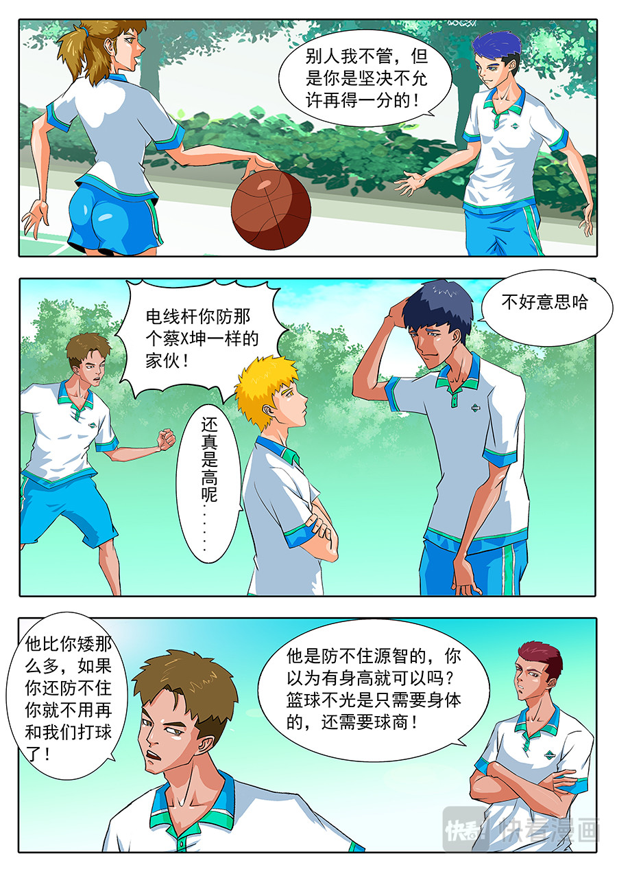 街头MVP 面对挑战！ 第5页