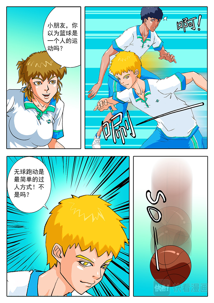 街头MVP 面对挑战！ 第6页