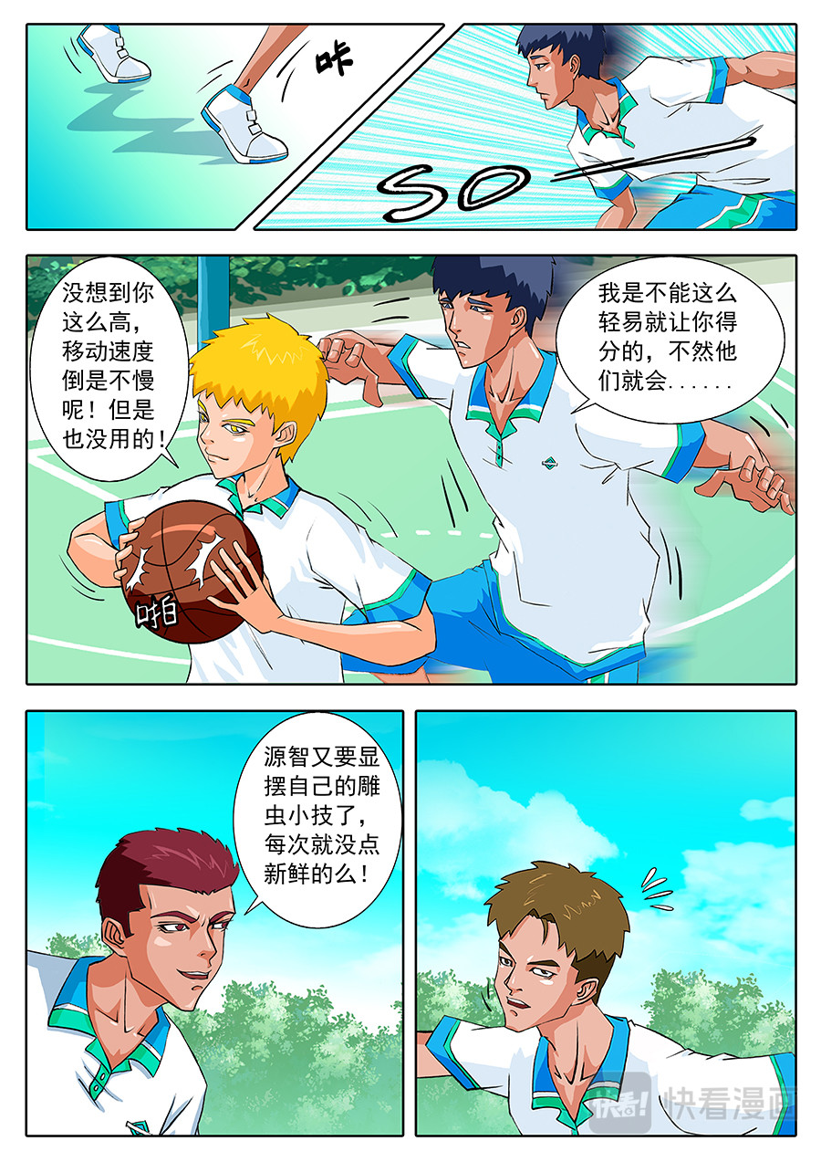 街头MVP 面对挑战！ 第7页
