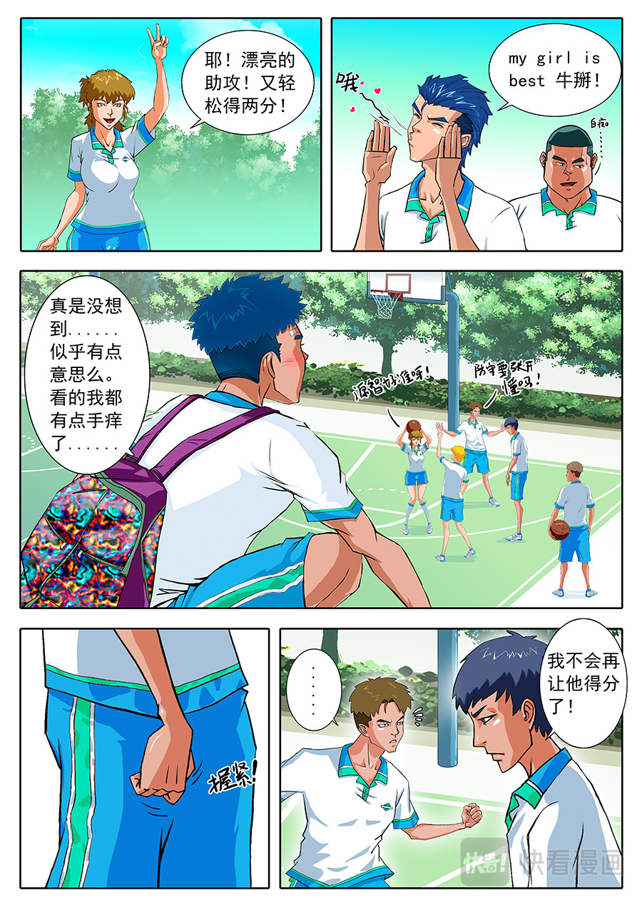 街头MVP 面对挑战！ 第9页