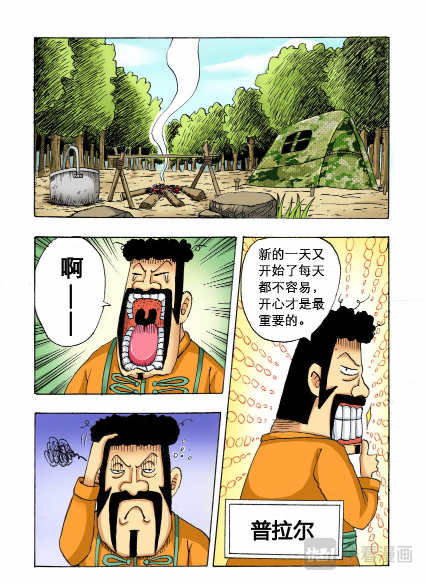 混世 第1页