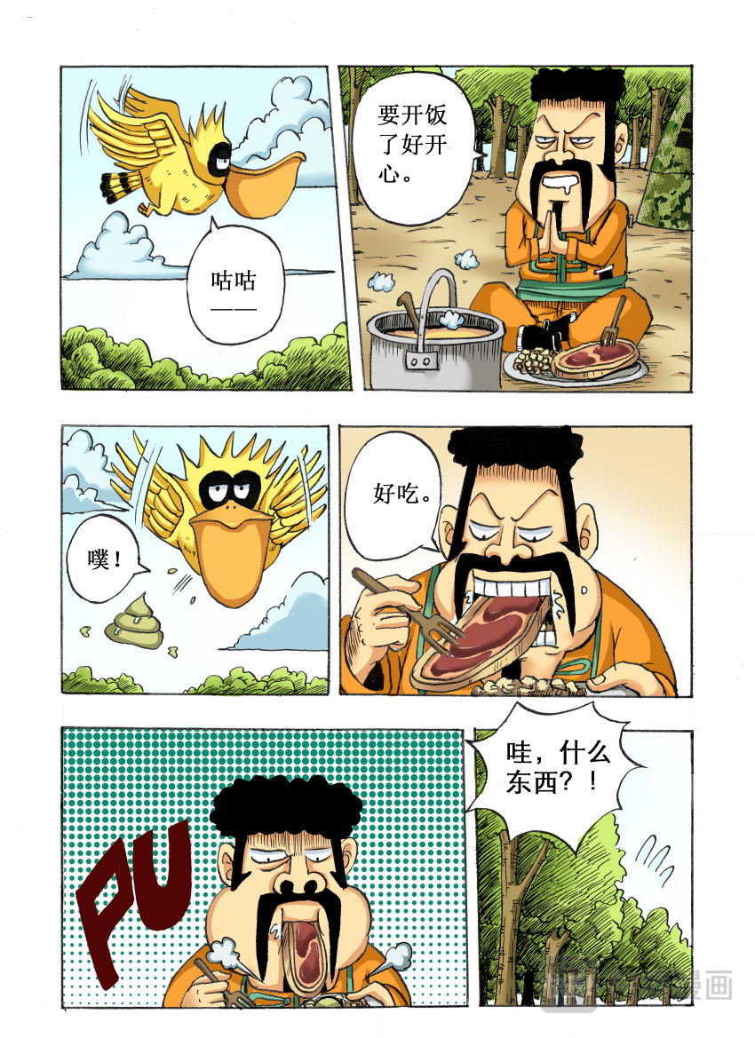 混世 第3页