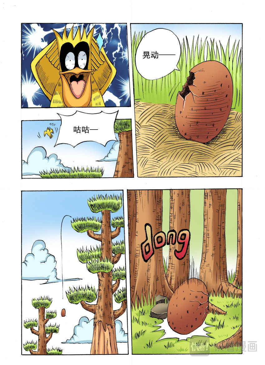 混世 第8页