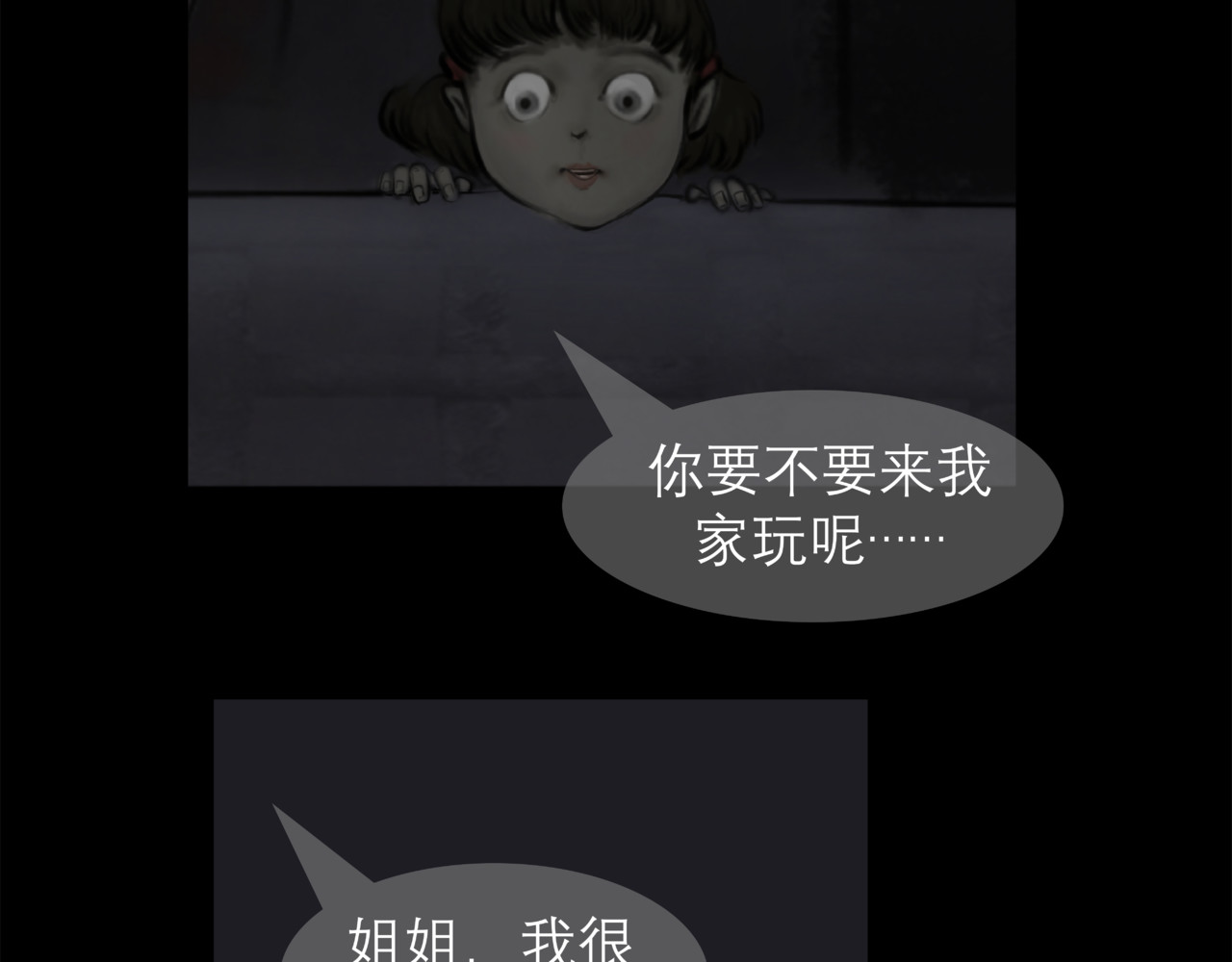 25th floor 第1话 第17页