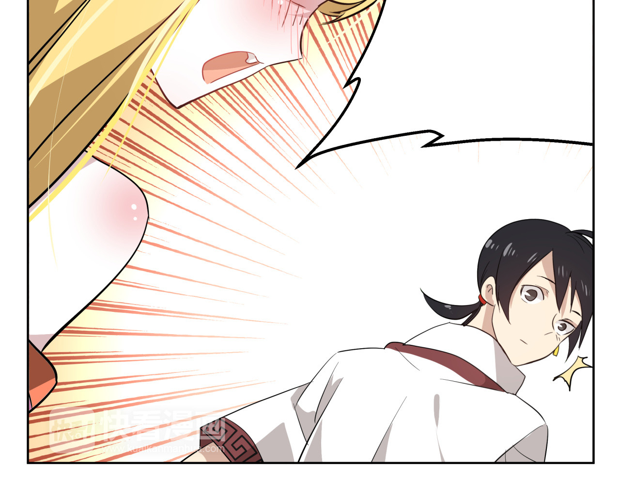无证除妖师 第2话 这就是除妖师！ 第16页