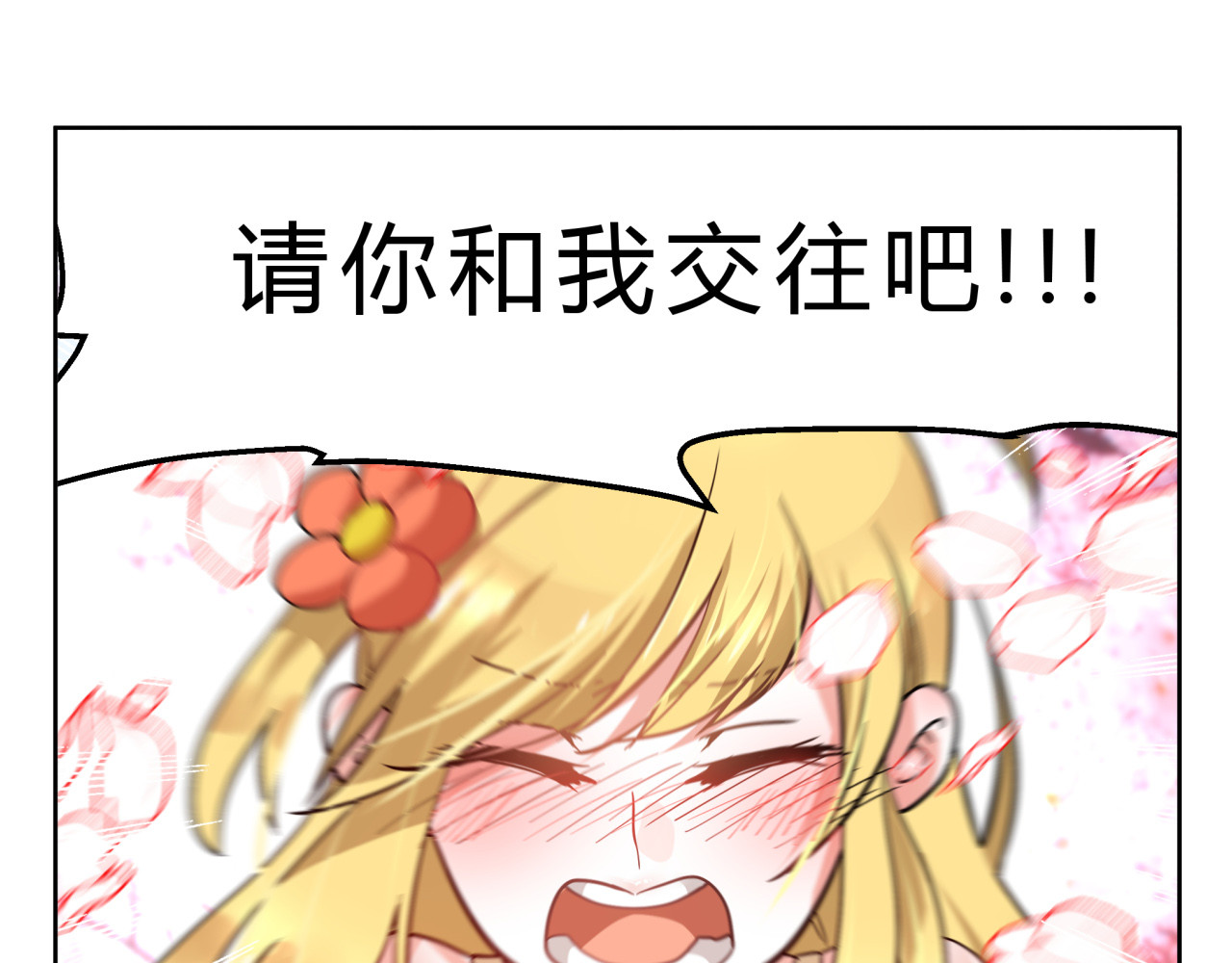 无证除妖师 第2话 这就是除妖师！ 第19页