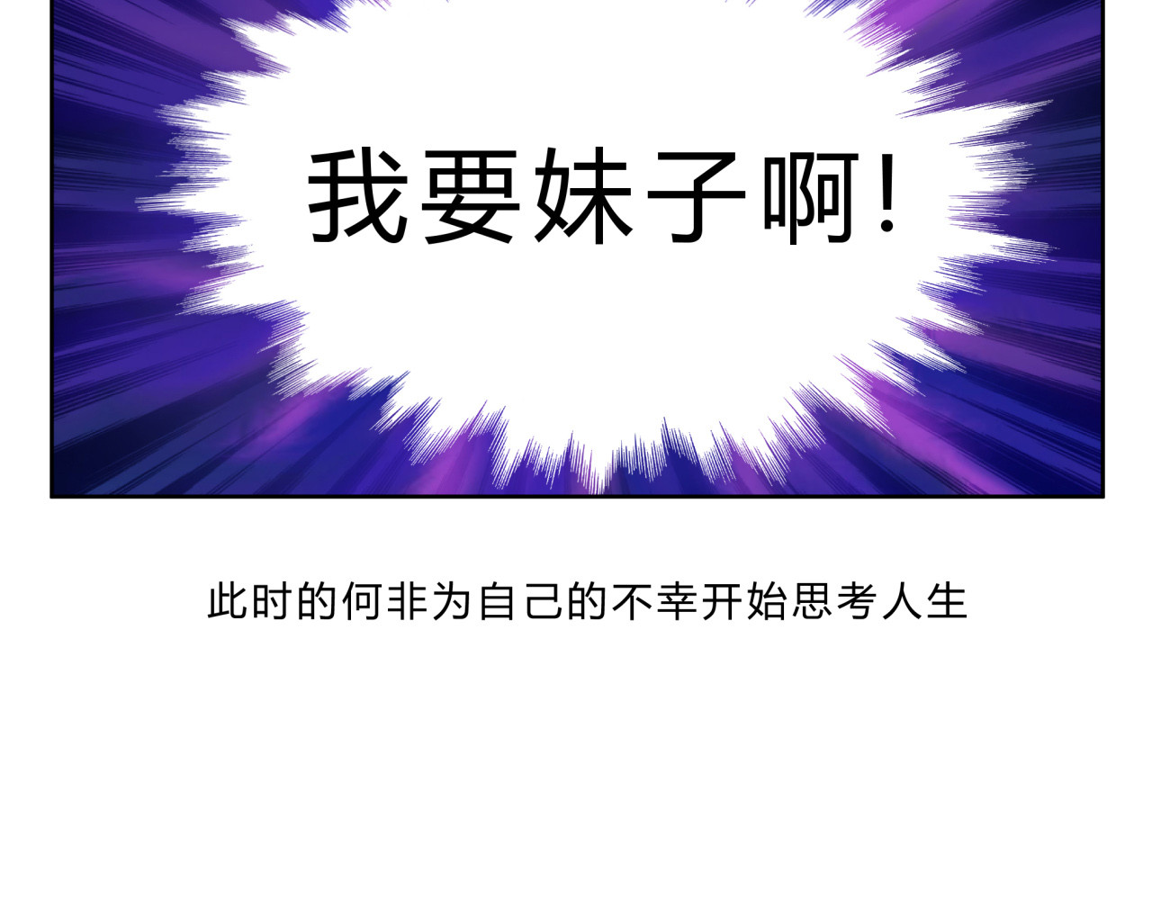 无证除妖师 第2话 这就是除妖师！ 第25页