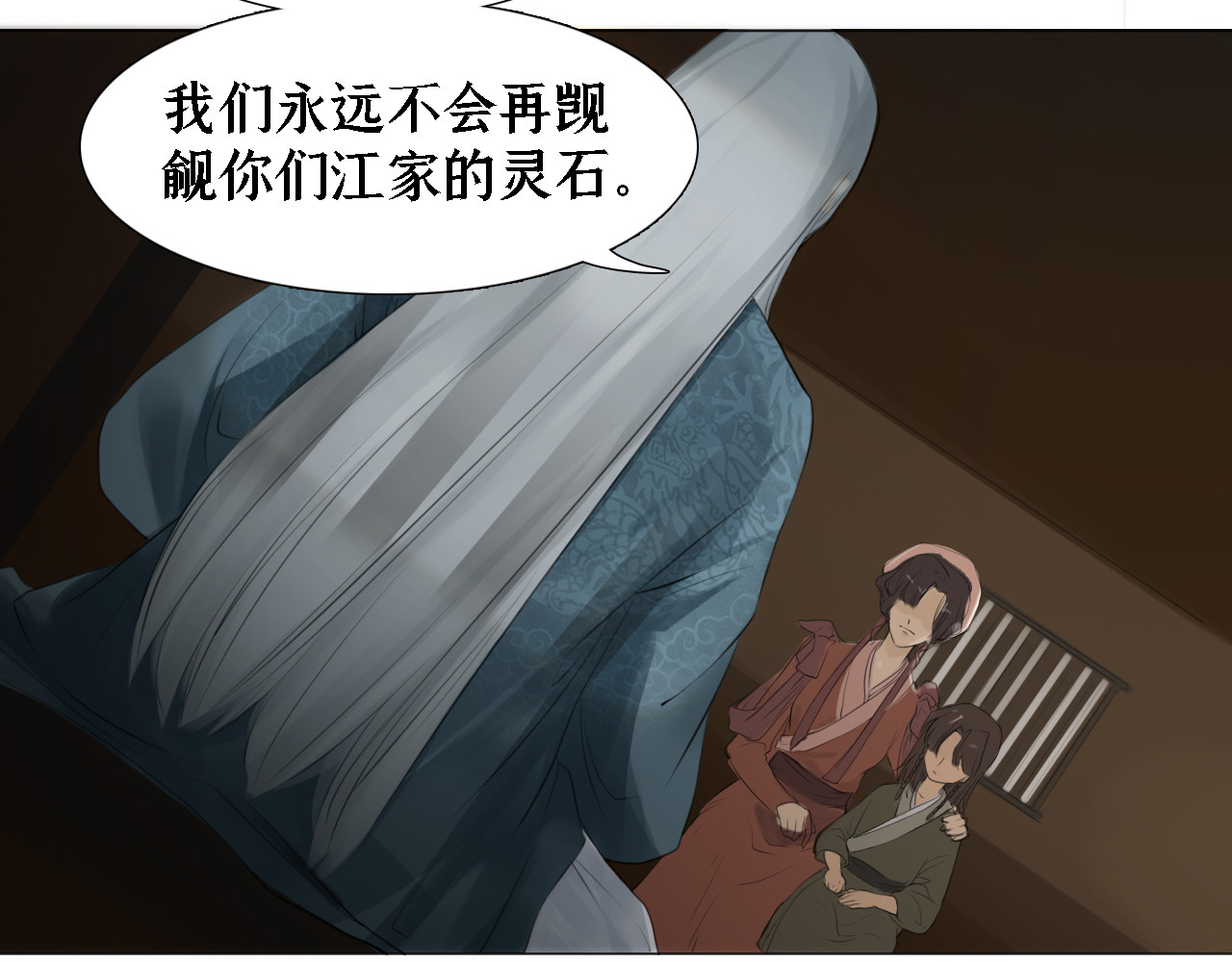 囚石 第四话 设计 第12页