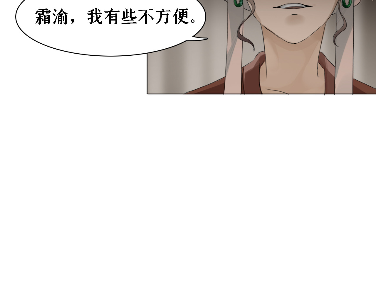 囚石 第四话 设计 第31页