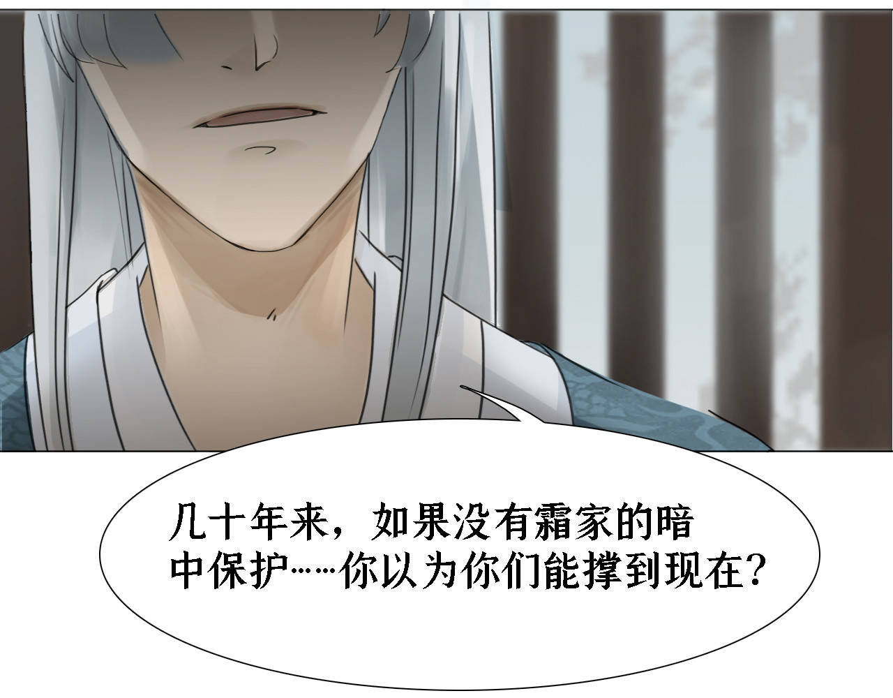 囚石 第四话 设计 第5页
