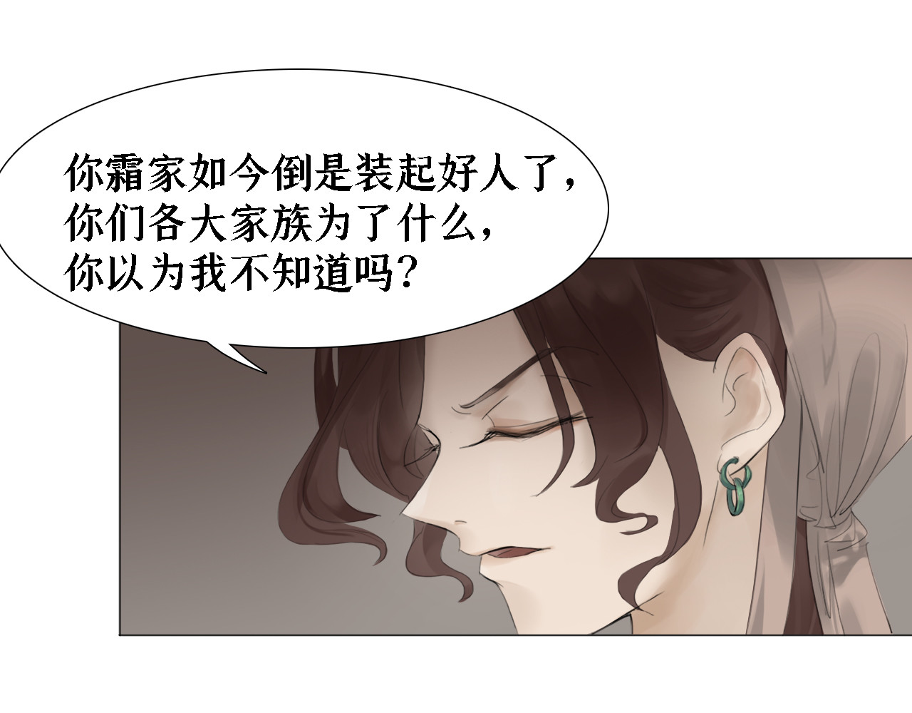 囚石 第四话 设计 第7页