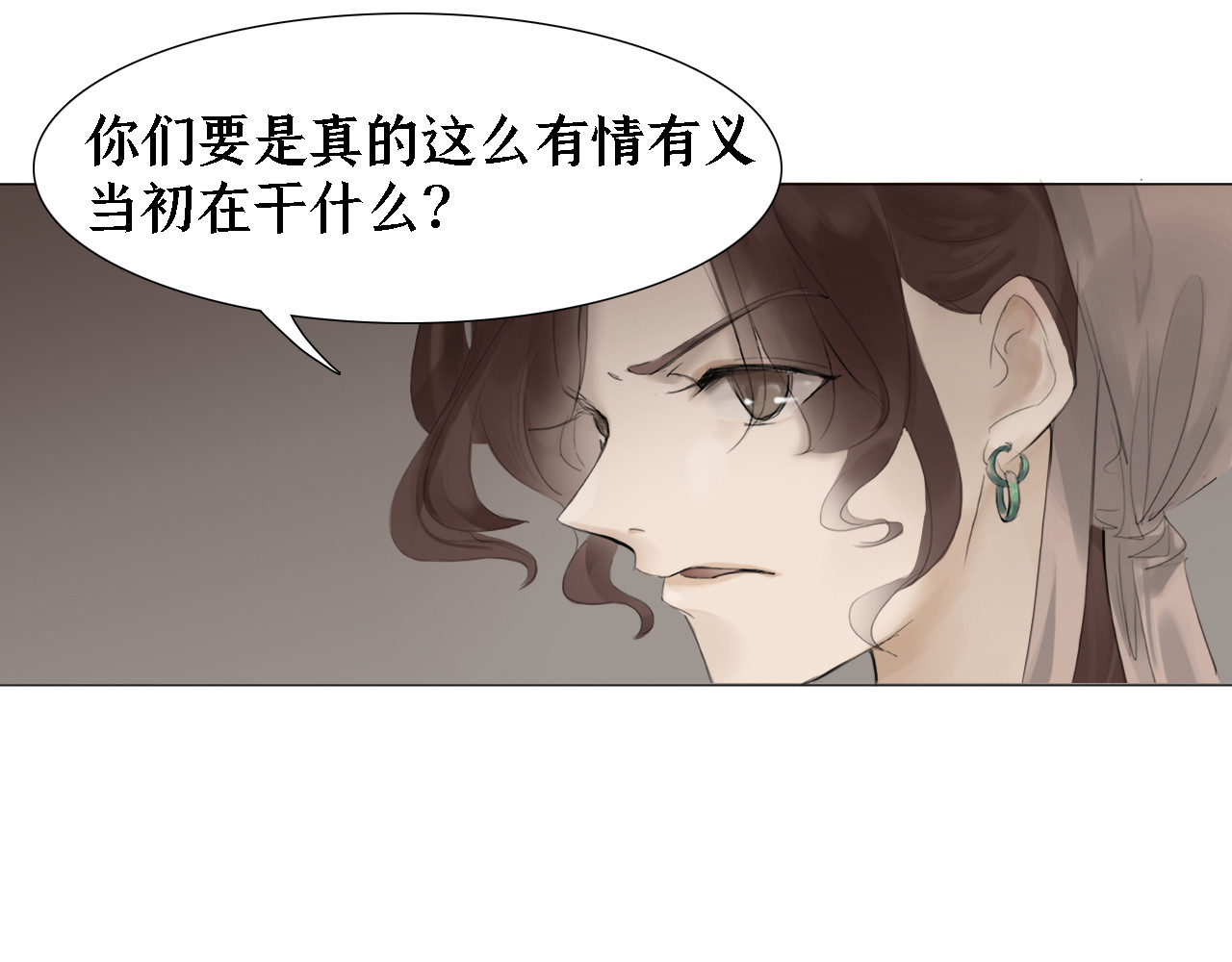 囚石 第四话 设计 第8页