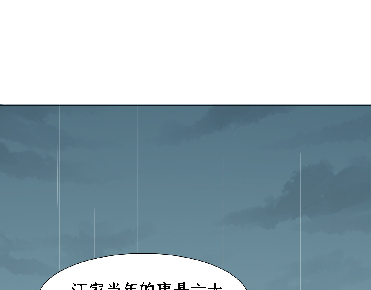 囚石 第四话 设计 第9页