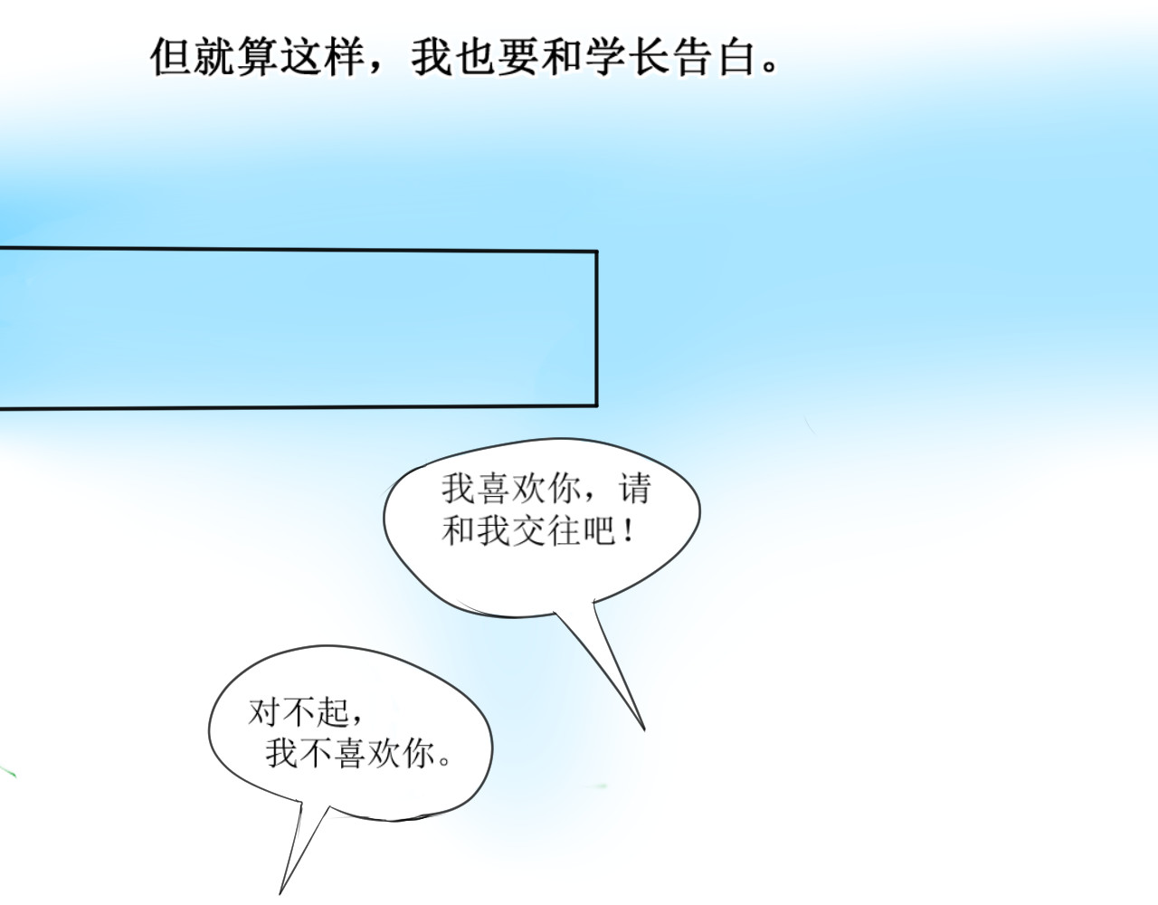 喜欢你 第2页