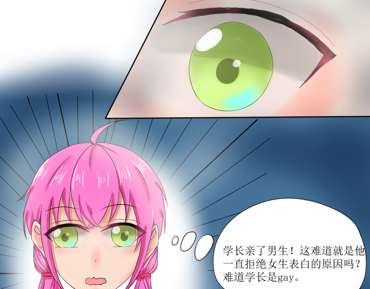 喜欢你 第6页